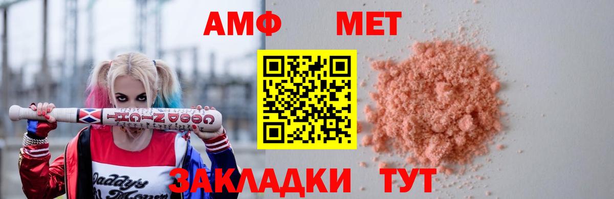 Амфетамин 97% Осинники