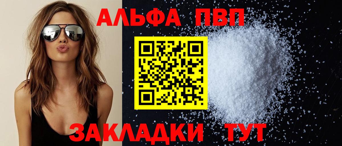 магазин  наркотиков  А ПВП СК  Alpha PVP кристаллы  Alfa_PVP  A PVP кристаллы  Вход с VPN  Осинники 