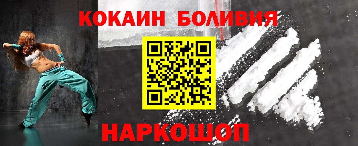 COCAIN  Вход с VPN  COCAIN FishScale  Осинники  КОКАИН Columbia 