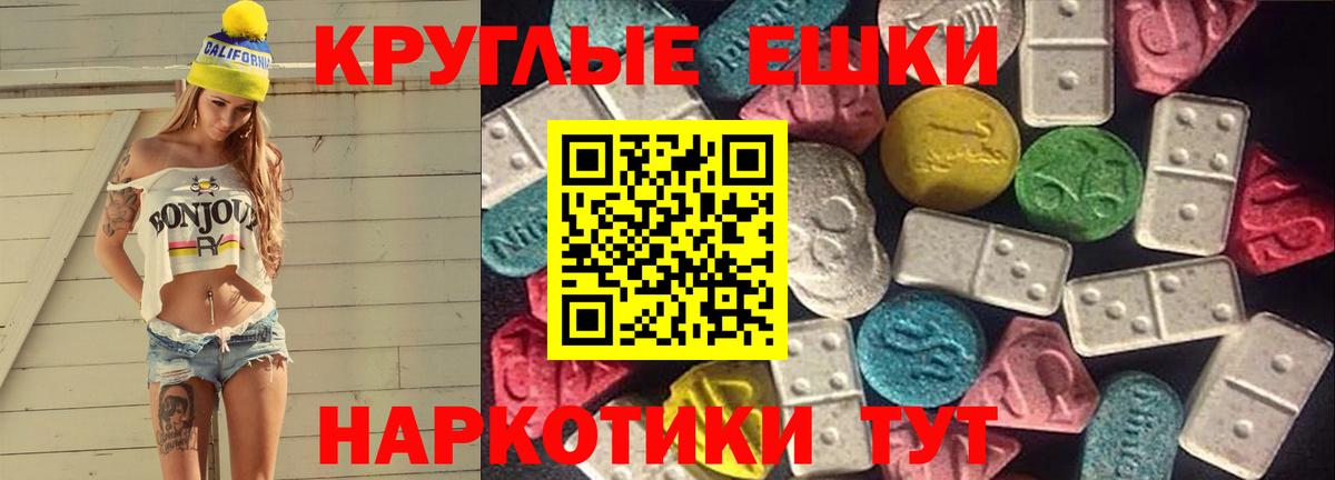 Ecstasy таблы Осинники