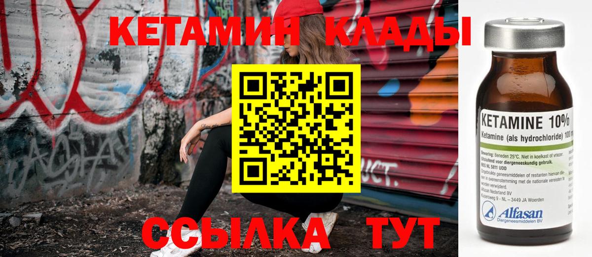 КЕТАМИН ketamine Осинники