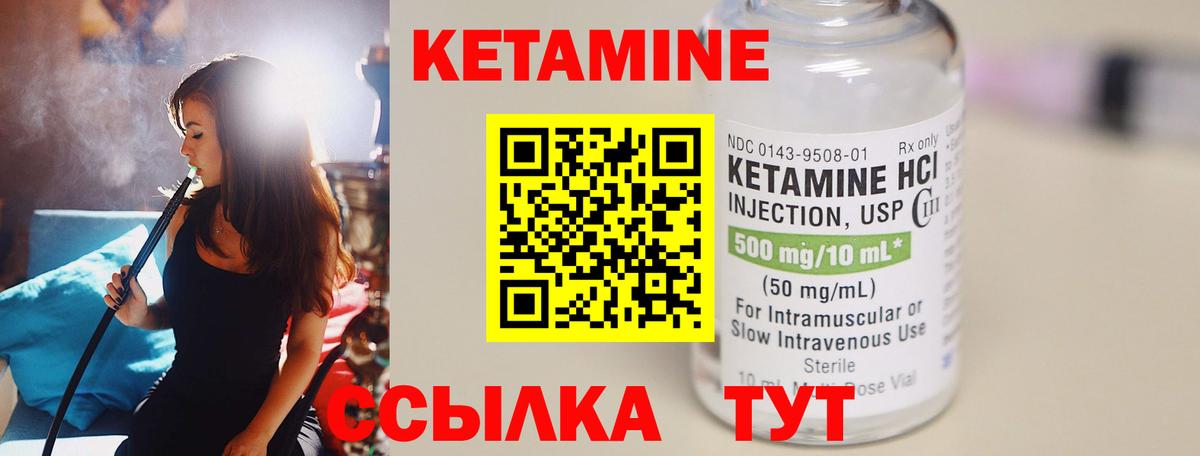 Кетамин ketamine  Вход с VPN  Кетамин VHQ  Осинники 