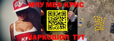 мефедрон VHQ Северобайкальск
