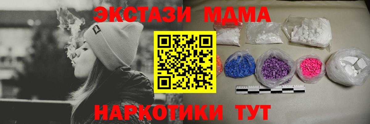 MDMA VHQ  МДМА Molly  Осинники  МДМА  Вход с VPN 