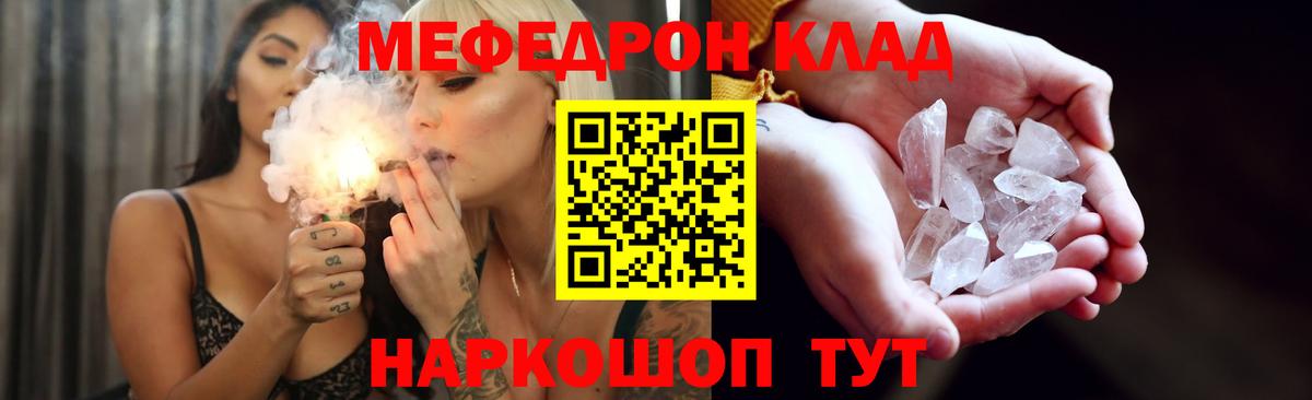 Меф  Осинники