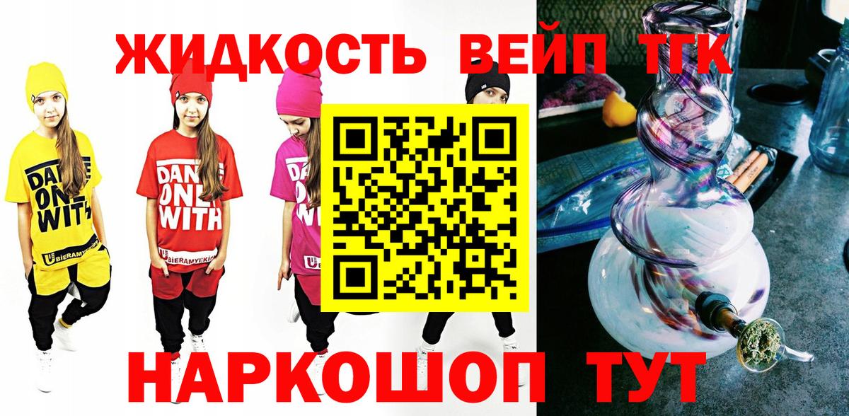 ТГК Wax Осинники