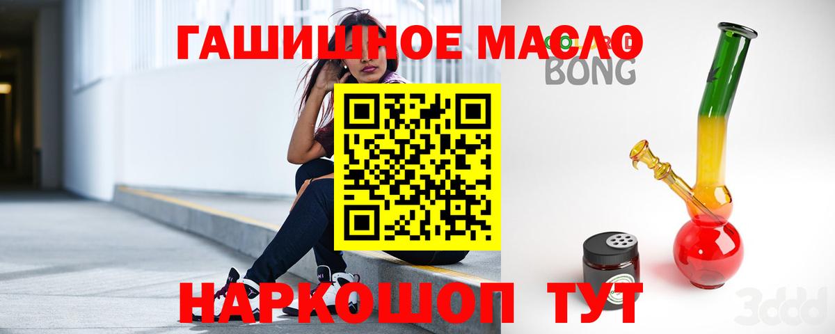 Осинники  ТГК гашишное масло  Вход с VPN  Дистиллят ТГК жижа 