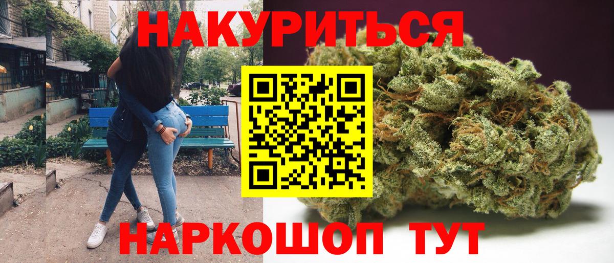 МАРИХУАНА гибрид  МАРИХУАНА индика  Марихуана OG Kush  Марихуана конопля  Вход с VPN  Осинники 